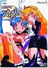 【中古】 魔法少女プリティサミー TV21-23 [DVD]