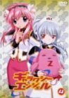 【中古】 ギャラクシーエンジェル (4) [DVD]