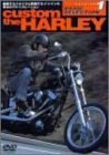 【中古】 CUSTOM THE HARLEY Basic Selection [DVD]