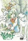 【中古】 家なき子 Vol.2 [DVD]