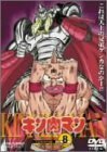 【中古】 キン肉マン Vol.8 [DVD]