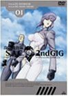 【中古】 攻殻機動隊 S.A.C. 2nd GIG 01 [DVD]