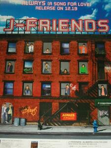 ポスターBB402/J-FRIENDS/TOKIO/V6/Kink-Kids