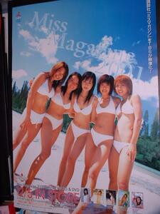 ポスターBB704/ミスマガジン2001/加藤未央/中川愛海/川崎真実/若林菜美子/鎗田彩野