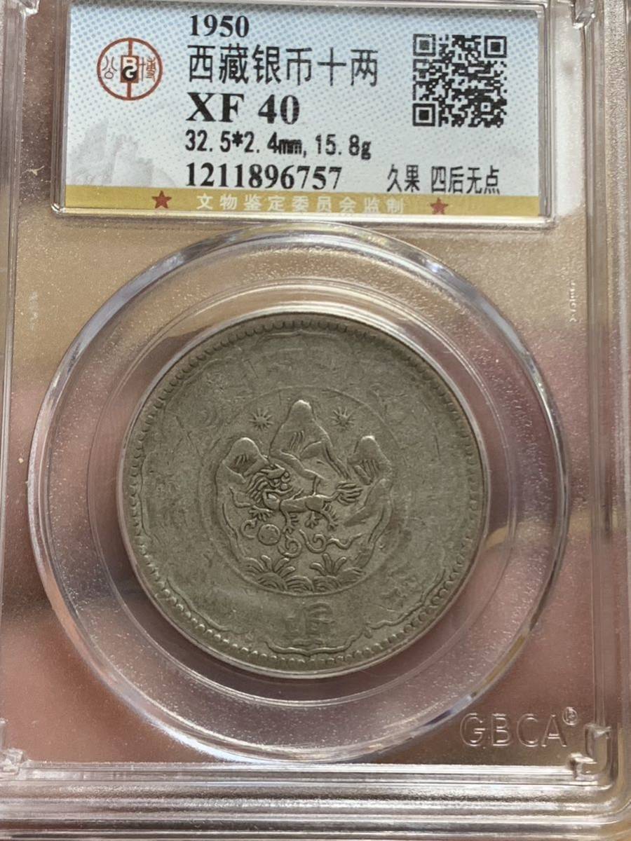 2023年最新】ヤフオク! -チベット 銀貨(貨幣)の中古品・新品・未使用品一覧