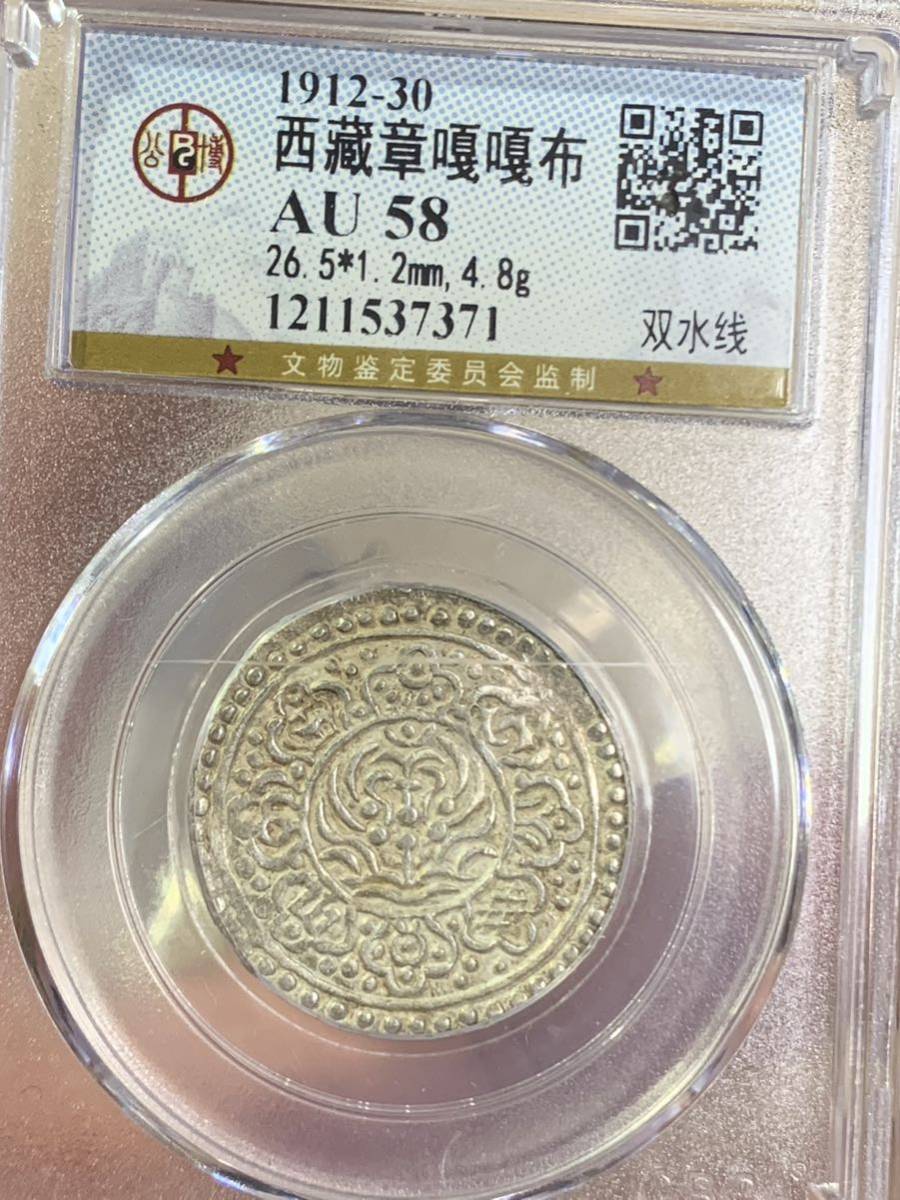 ヤフオク! -「チベット銀貨」(世界) (硬貨)の落札相場・落札価格