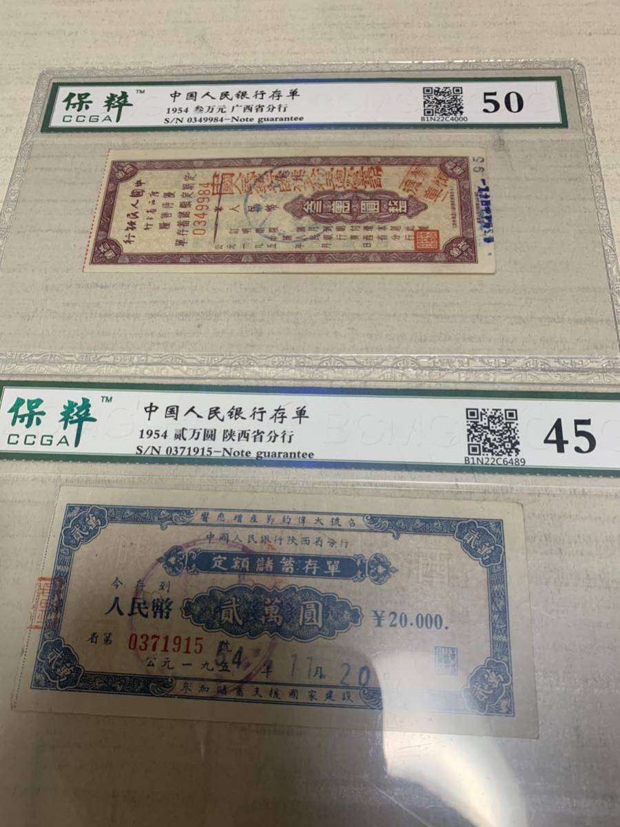 中国旧紙幣中国人民銀行1980年旧紙幣セット| JChere雅虎拍卖代购