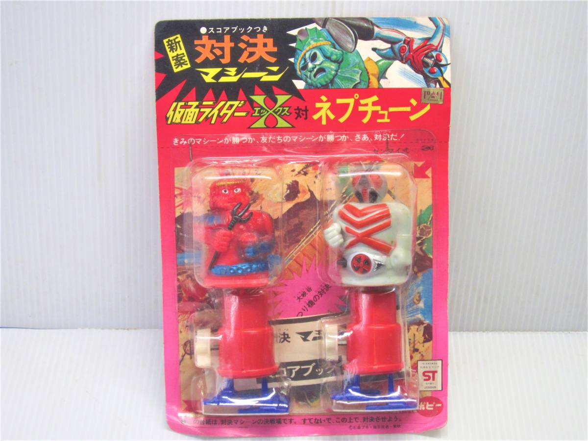 2025年最新】Yahoo!オークション -ポピー 仮面ライダーxの中古品 2025年最新】Yahoo!オークション -ポピー 仮面ライダーxの中古品