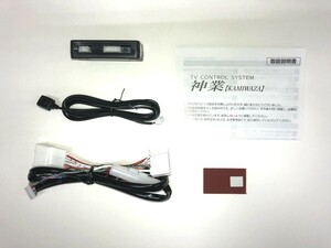 スピーズ TV349 マツダコネクトで走行中にテレビが見られる/ナビ操作できる/DVD見られる 制限解除キット（CX-30/MAZDA3/マツダ3適合NG）