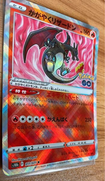 ※限定セール※ポケモンカード エラーカード 卵割れあり 波線あり かがやくリザードン