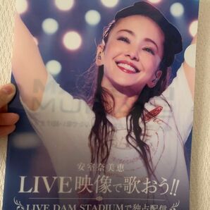 LIVE DAM STADIUM の　A4ファイル 安室奈美恵 4枚セット