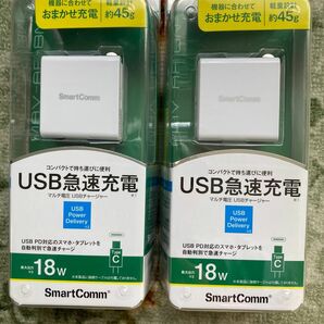 2個組　Type-C USB 大容量急速充電器 OHM MAV-AP18N
