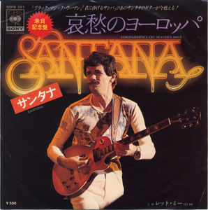 GS948■サンタナ/SANTANA■哀愁のヨーロッパ(EP)日本盤