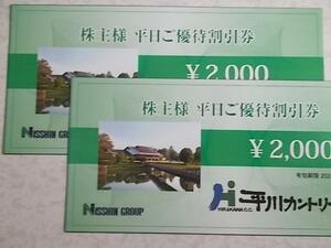 千葉県ゴルフ場/平川カントリークラブ4000円分　日神ホールディングス株主優待