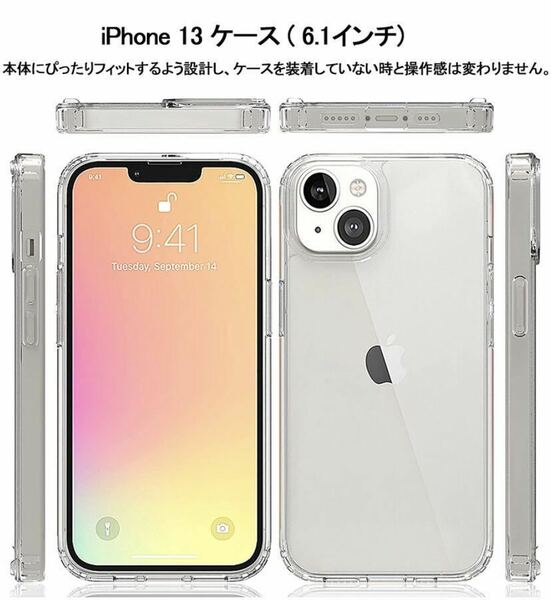 iPhone 13用ケース クリア TPU PC 二重構造 米軍MIL規格 耐衝撃 薄型 ワイヤレス 充電 対応 擦り傷防止 黄変防止 Apple 13 6.1インチ