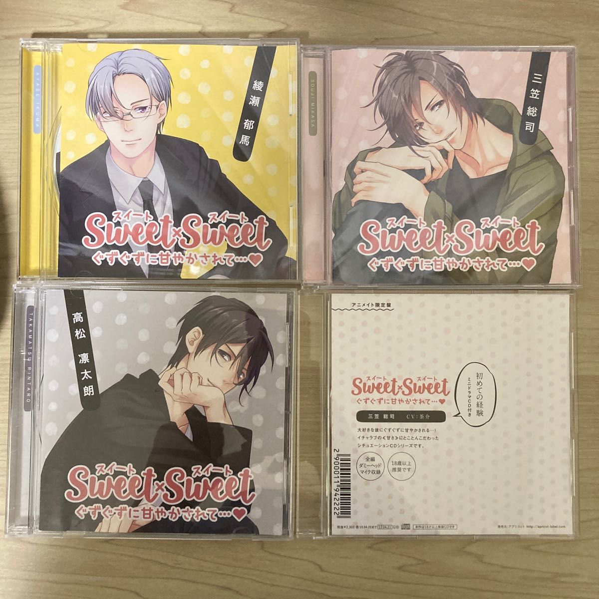 おとどけカレシ-More Love- ドラマCD13枚 全巻セット アニメイト特典