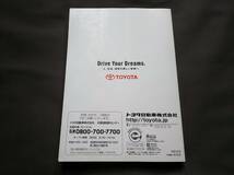 【即決300円】トヨタ 10系　 パッソ　PASSO 取扱書 2006年　送料185円_画像2