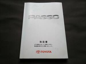 【即決300円】トヨタ 10系　 パッソ　PASSO 取扱書 2006年　送料185円