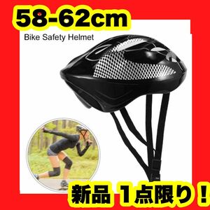 自転車 ヘルメット 大人用 通気性 黒×白 チェック柄 58〜62cm 学生 通勤 通学 