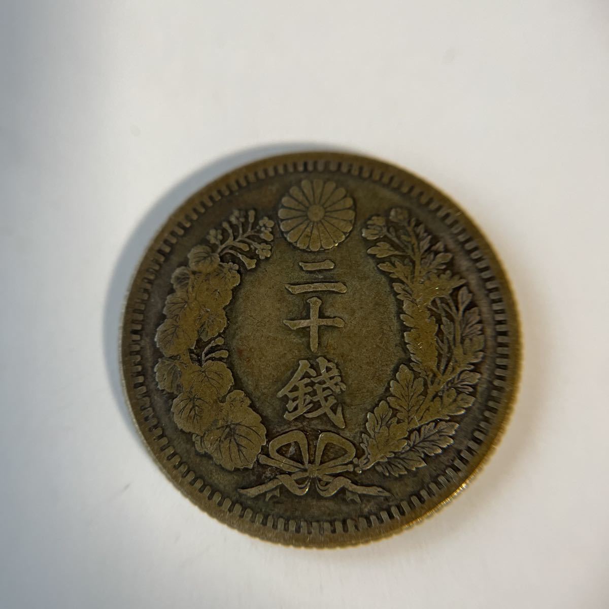 日本近代銭明治10年竜20銭銀貨特年本物保証| JChere雅虎拍卖代购