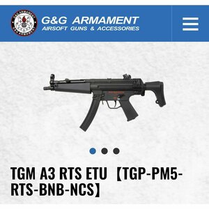 G&G 電動ガン MP5　TGM A3 RTS ETU TGP-PM5-RTS-BNB-NCS　電子トリガー搭載