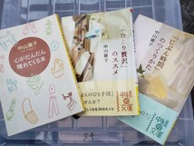 3冊セット　心がだんだん晴れてくる本 新潮文庫／中山庸子(著者)【管理番号YCP本34-307】文庫_画像1