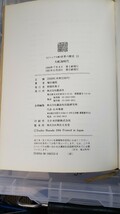 大航海時代　増田義郎【管理番号YCP本35-307】_画像2