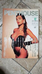 PENTHOUSE ペントハウス 日本版 1987年12月号【管理番号YCP本20-307】