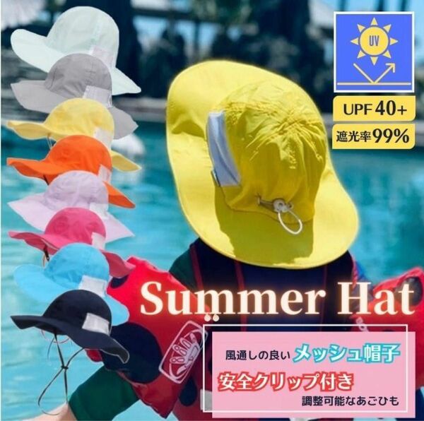 ◆新品◆Summer Hat　メッシュ帽子　ハット　キッズ　オレンジ　日除け