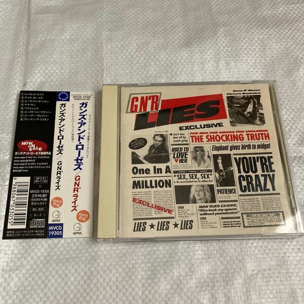 CD ガンズ・アンド・ローゼズ/GUNS N' ROSES GN'Rライズ 日本盤 日本語解説歌詞 帯付き