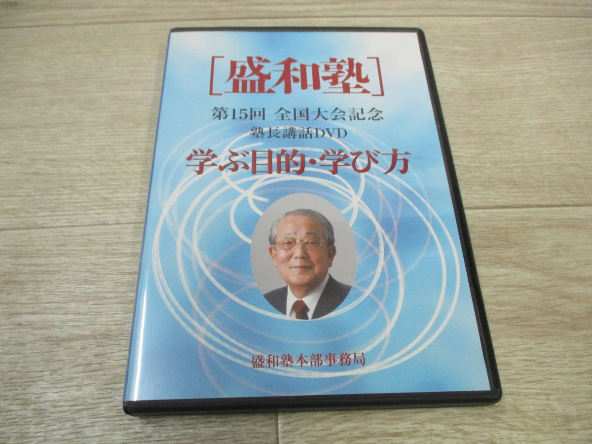 2023年最新】Yahoo!オークション -盛和塾の中古品・新品・未使用品一覧