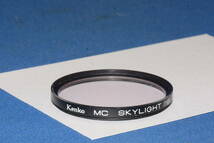 Kenko MC SKYLIGHT(1B) 52mm (F363)　　定形外郵便１２０円～_画像1