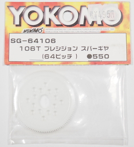 【ゆうパケット1cm】処分特価!! 新品 ヨコモ プレシジョン スパーギヤ 106T 64ピッチ、定価 605円