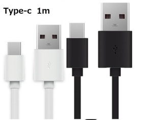 1m Type-C USB 充電　ケーブル TypeC　コネクタ