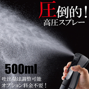  spray bottle Mist . pressure type disinfection alcohol leaf water gardening dispenser .. measures face lotion moisturizer watering humidification height pressure cleaning black 500ml