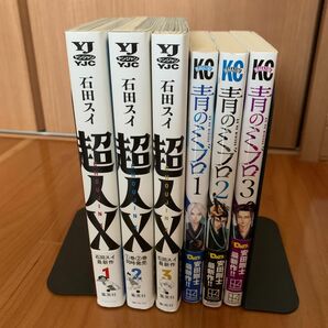 漫画まとめ売り 超人X、青のミブロ