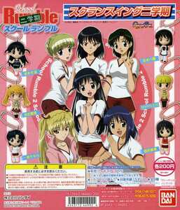 ■ガシャポン販売機用 ディスプレイ台紙 【School Rumble スクールランブル・スクランスイング 二学期】…新品台紙１枚 ※BANDAI/バンダイ