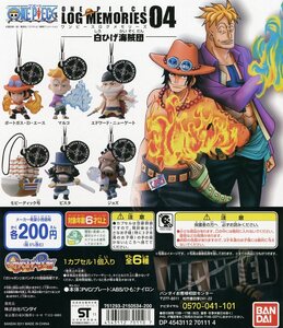 ★ONE PIECE ワンピース ログメモリーズ 04 白ひげ海賊団…『不死鳥のマルコ』 フィギュア (単品販売) ※BANDAI/バンダイ/ガシャポン