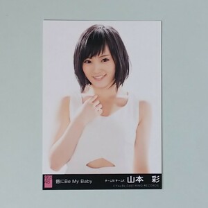 AKB48 唇にBe My Baby 劇場盤 山本彩 生写真 a 検)NMB