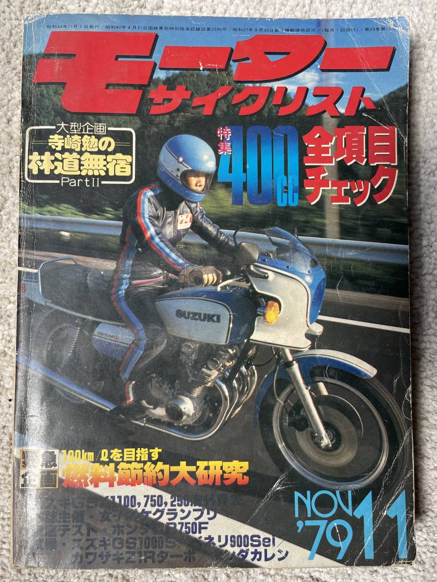 2025年最新】Yahoo!オークション -寺崎勉の中古品・新品・未使用 2025年最新】Yahoo!オークション -寺崎勉の中古品・新品・未使用