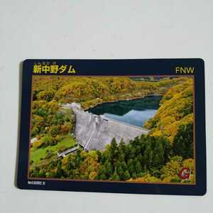 北海道　 新中野ダム　（Ver.2.0）2022.3　ダムカード