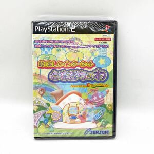 Y0319 中古品 PS2ソフト 超楽しいインターネット ともだちのわ 56kbpsUSBモデム同梱