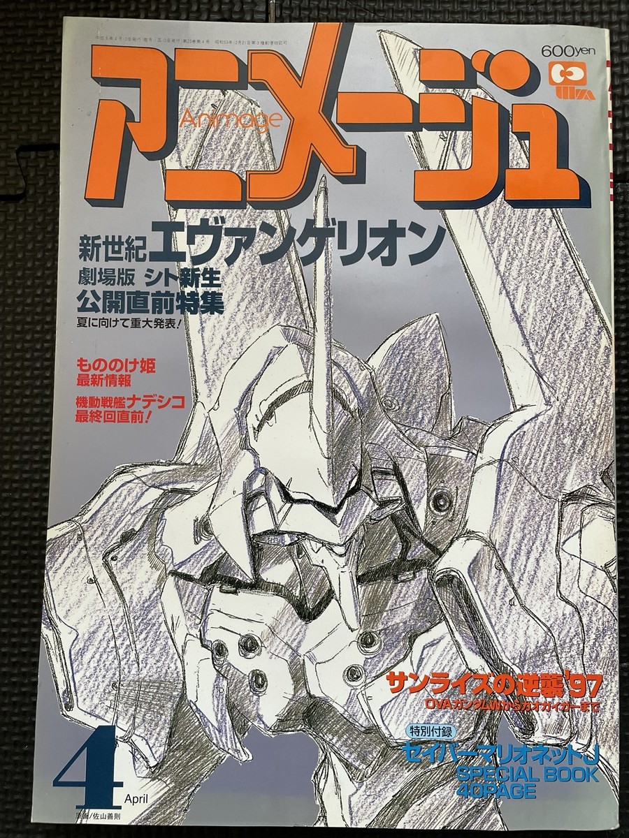 2023年最新】ヤフオク! -もののけ姫(雑誌)の中古品・新品・古本一覧