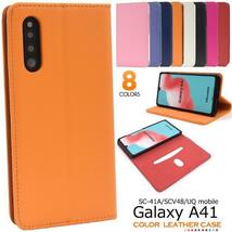 Galaxy A41 SC-41A (docomo)/Galaxy A41 SCV48 (au)/UQ mobile カラー 手帳型ケース_画像2