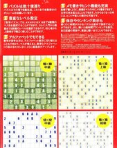 【同梱OK】 脳◎ ■ 数字パズル ■ SUDOKU ■ 数独 ■ ナンプレ ■ Windows_画像3