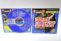 【同梱OK】 3Dロボシューティング GOMAN ■ Windows ■ レトロゲームソフト_画像1