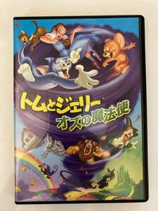 トムとジェリー オズの魔法使 DVD