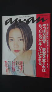 an・an アンアン 2001年9月5日号 no.1280 木村佳乃 奥菜恵 国分佐和子 木村拓哉 MS230706-020