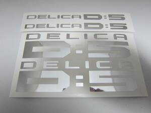  Delica D:5 стикер зеркальный 4 шт. комплект 