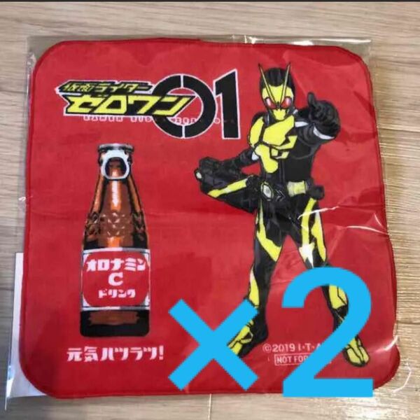 仮面ライダーゼロワンタオル 2枚